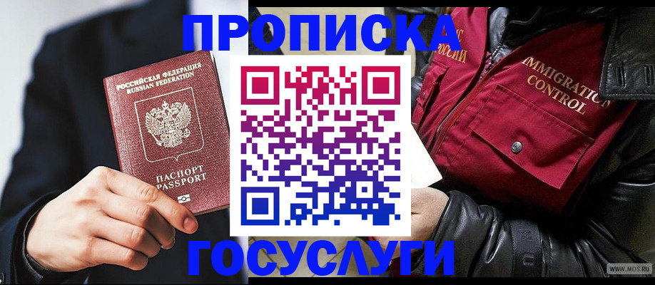 где прописаться в Азнакаево