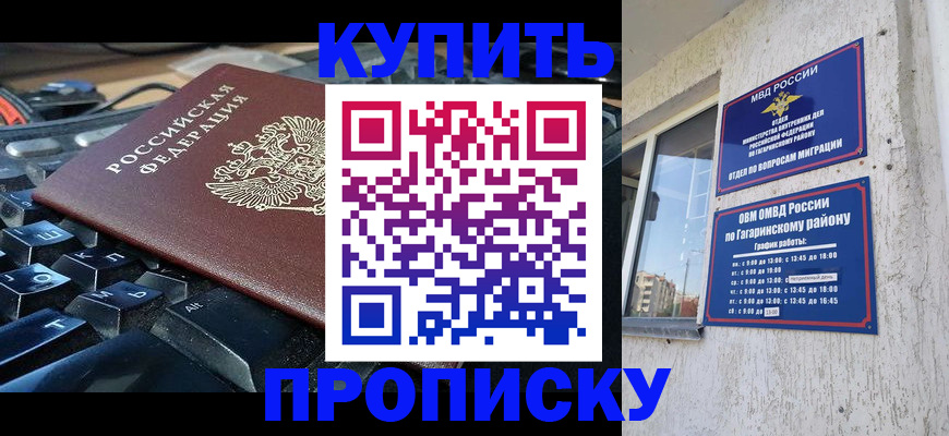 временная регистрация для всех в Азнакаево