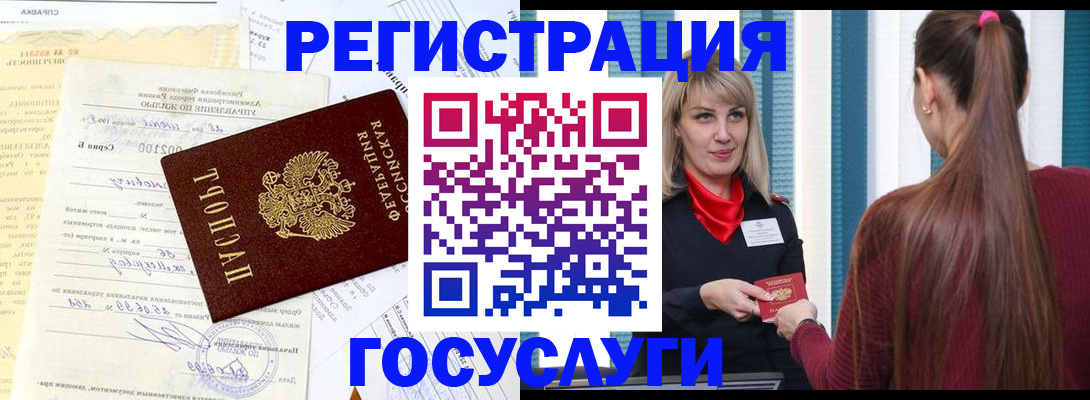 временная регистрация законно в Азнакаево